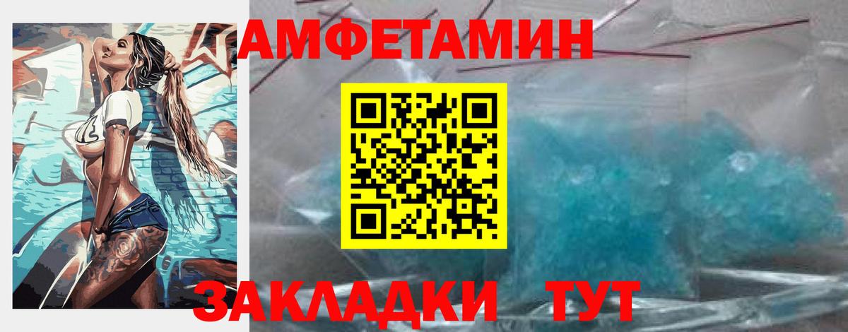АМФЕТАМИН 98%  Вход с VPN  АМФ  Строитель  АМФ 