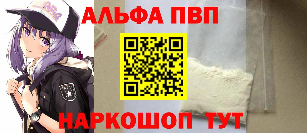 Строитель  Alpha-PVP VHQ  A PVP  Альфа ПВП СК КРИС  Вход с VPN 
