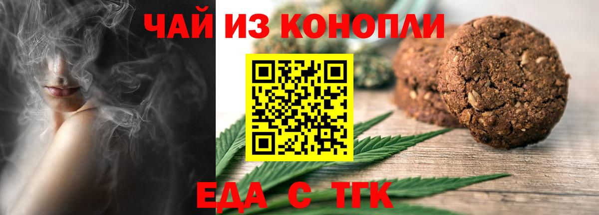 Печенье с ТГК марихуана  Вход с VPN  Строитель 