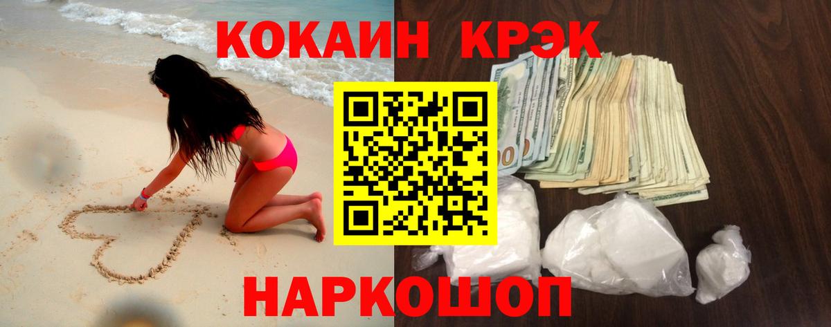 Кокаин 97%  КОКАИН Боливия  Вход с VPN  Строитель 