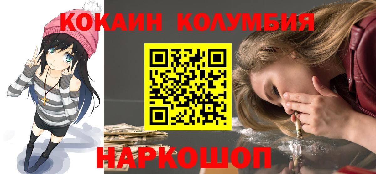 КОКАИН Columbia Строитель