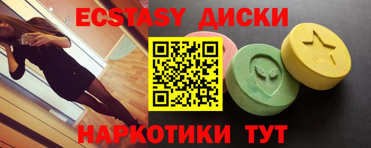 ЭКСТАЗИ MDMA  Вход с VPN  Строитель  Экстази  Ecstasy таблы 