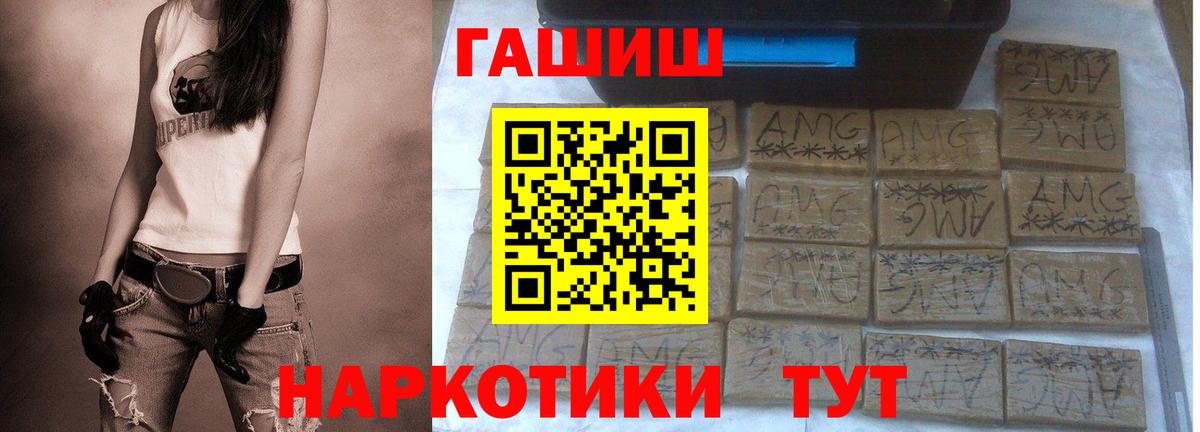 ГАШИШ гашик Строитель