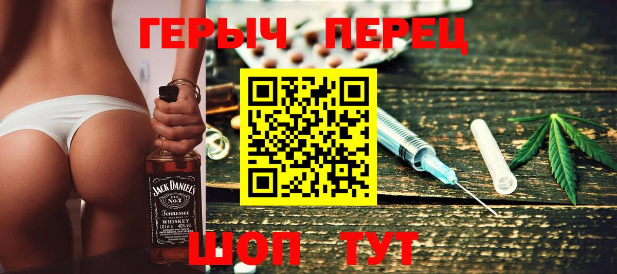 Героин белый  Вход с VPN  Строитель 