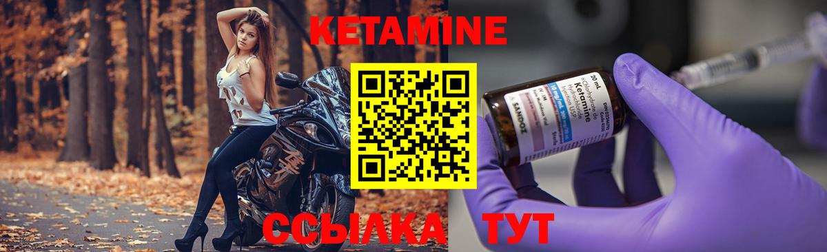 Кетамин ketamine Строитель