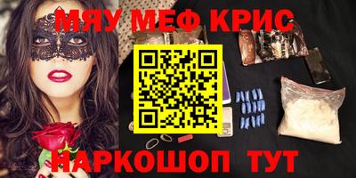 метамфетамин Нальчик