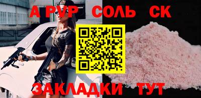 ALPHA-PVP Нарткала