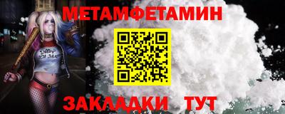 метамфетамин Нальчик