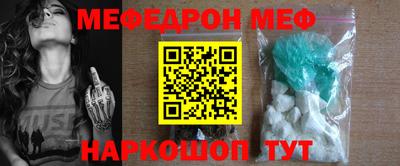 эйфоретик Наро-Фоминск