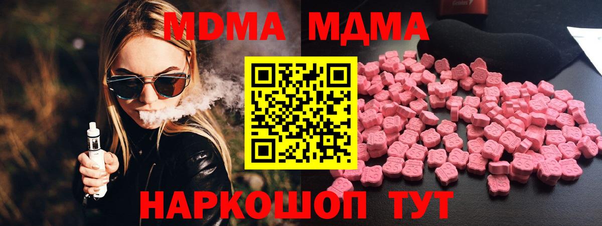 МДМА кристаллы Строитель