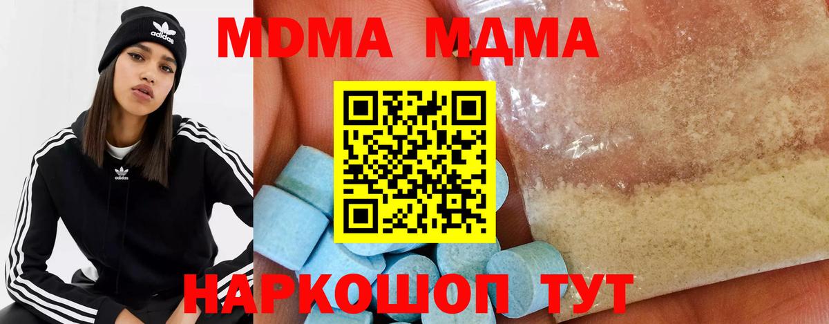 MDMA молли  МДМА VHQ  Вход с VPN  Строитель 