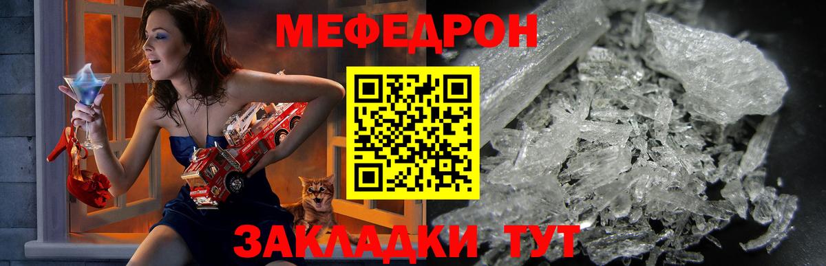 Строитель  Меф 4 MMC  Меф  Вход с VPN  Меф мука 