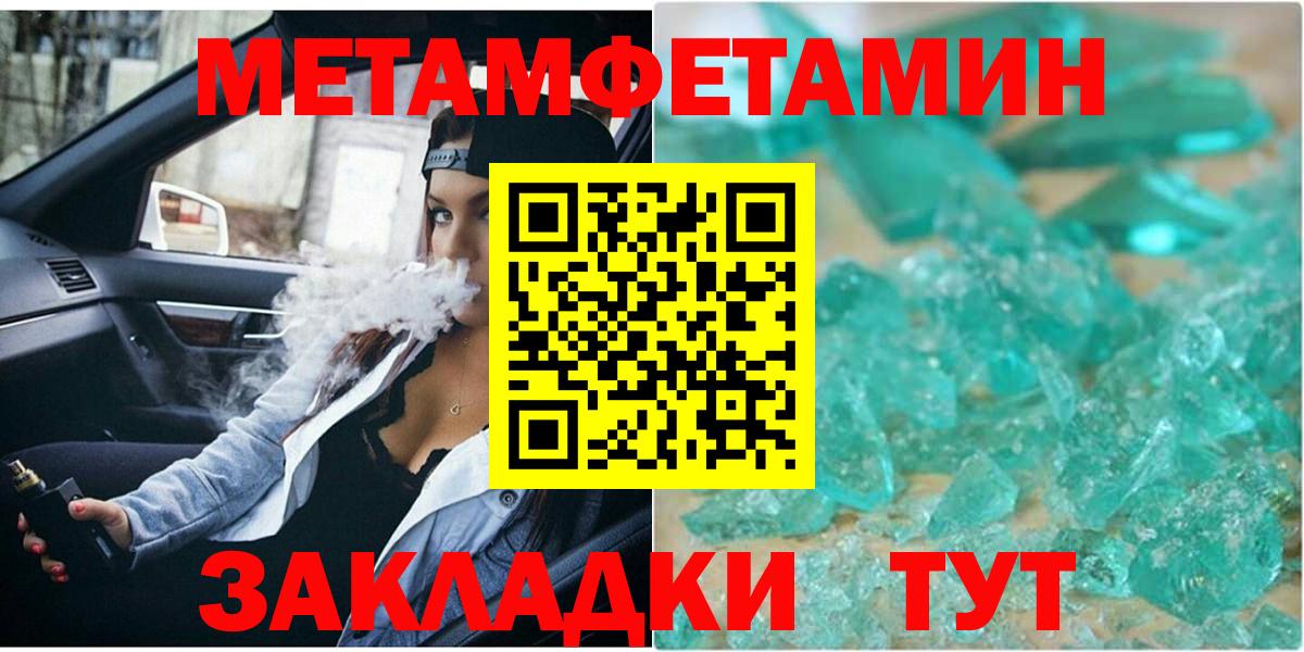 МЕТАМФЕТАМИН мет Строитель