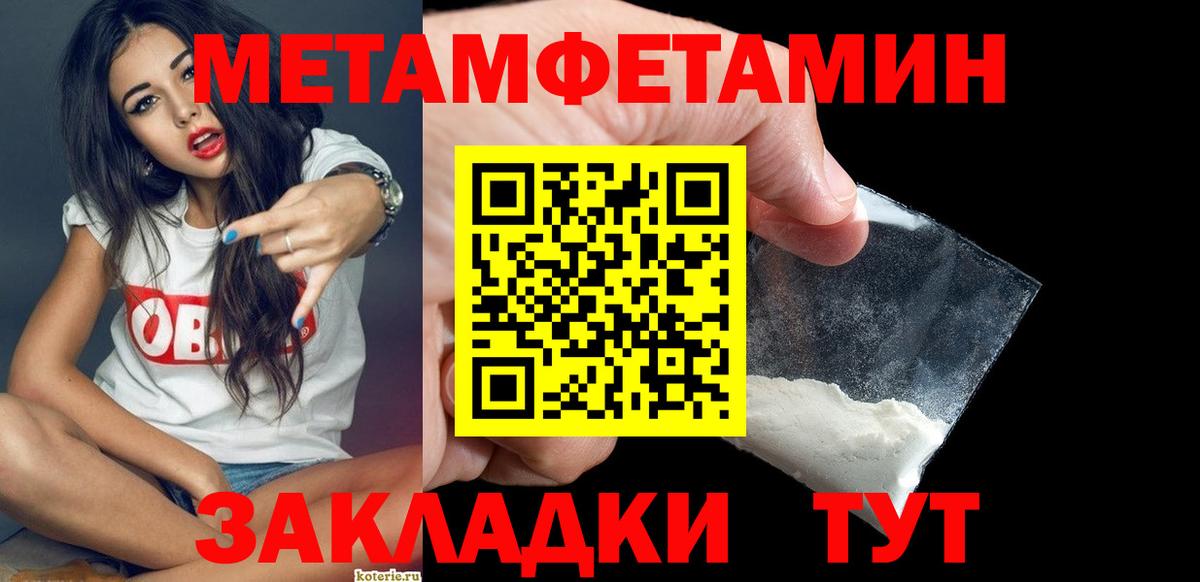 Строитель  МЕТАМФЕТАМИН винт  Вход с VPN 
