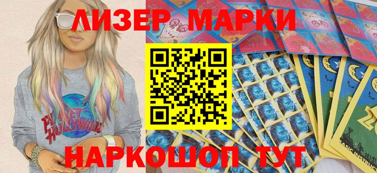 Наркотические марки 1500мкг Строитель