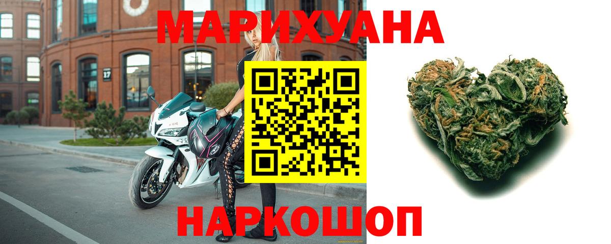 Бошки марихуана White Widow  МАРИХУАНА план  Строитель  Вход с VPN 